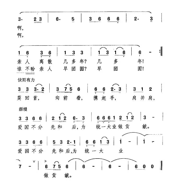 十五的月亮圆又圆（李如会词 万长海曲）