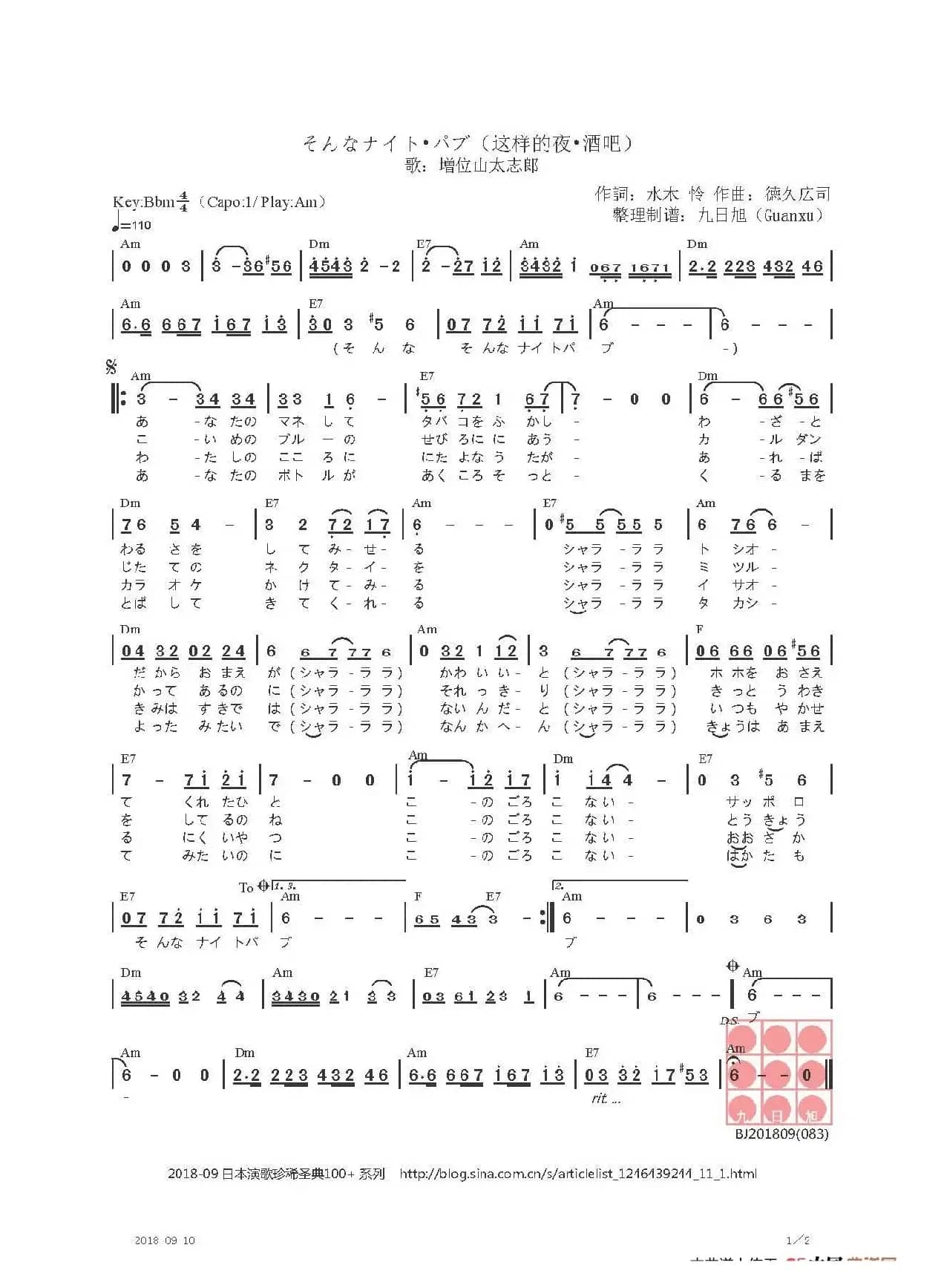【日】そんなナイト•パブ（这样的夜•酒吧）