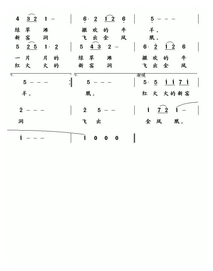 喊一声榆阳老家心花放（徐环宙词 王镭曲）