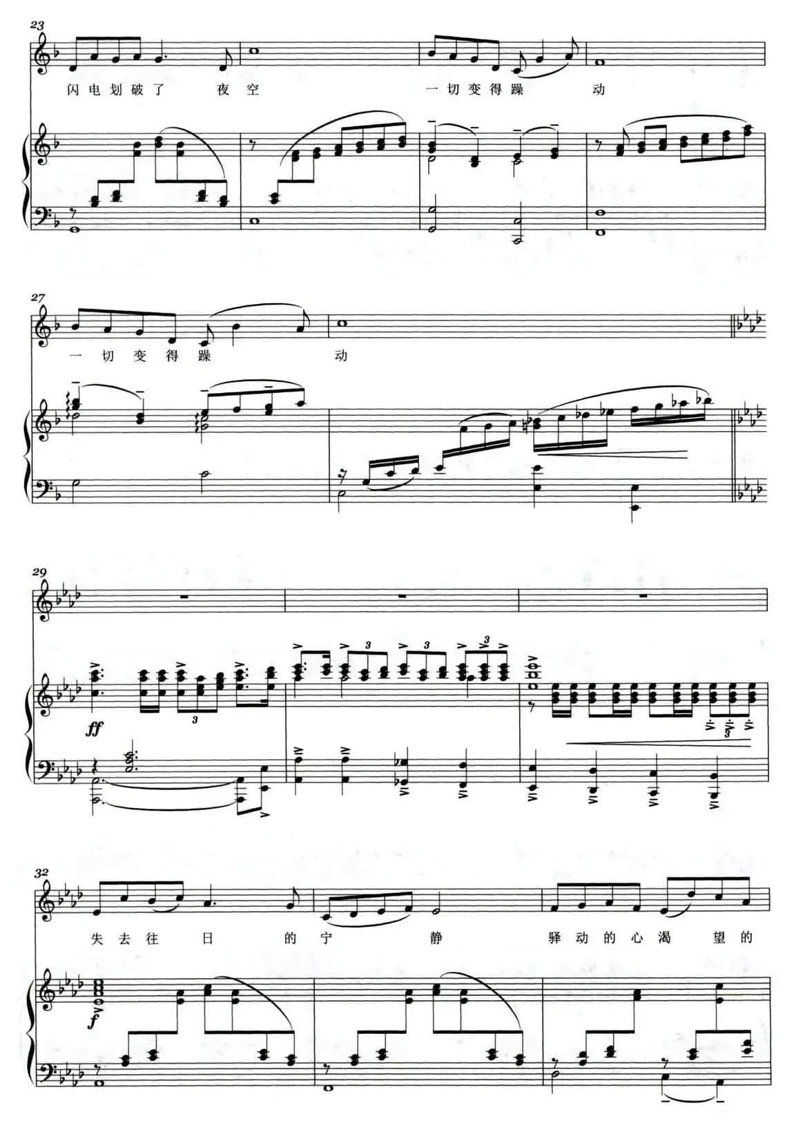 浴火重生（正谱）