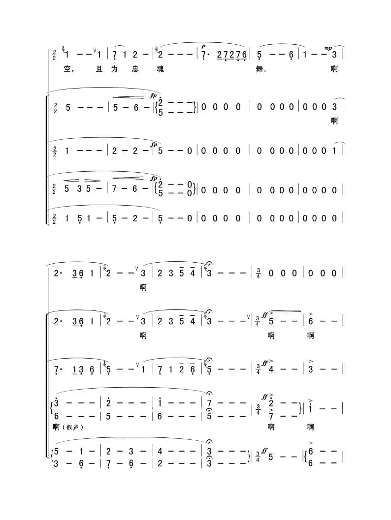 蝶恋花·答李淑一（司徒汉编合唱）