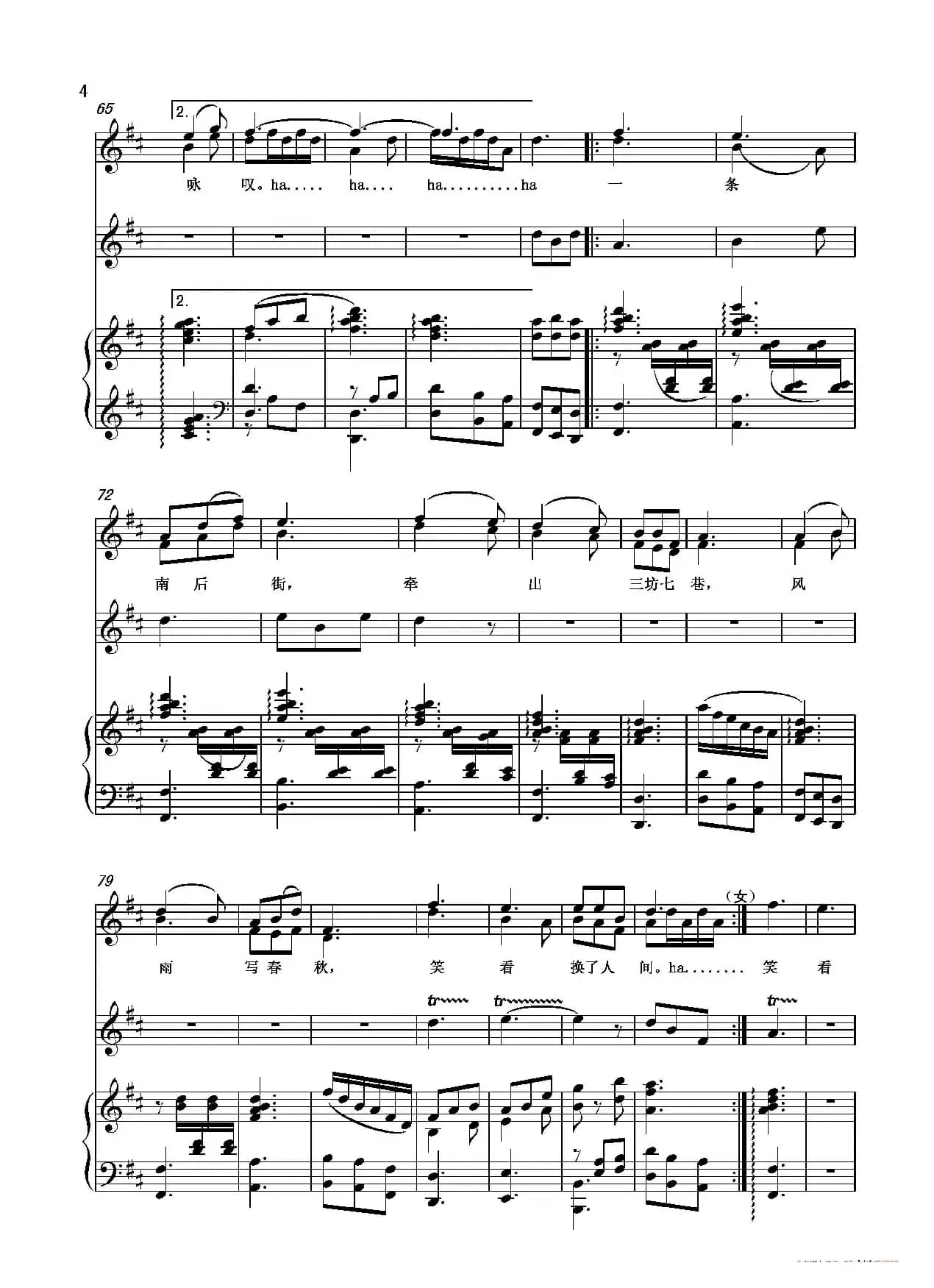 坊巷风情(为花腔女高音·男高音·笛子·钢琴而作)