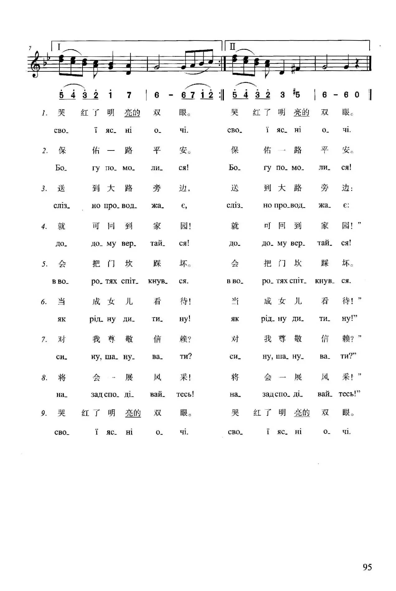 哥萨克的唿哨响了