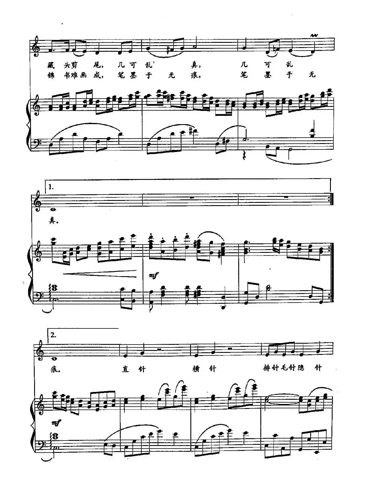 53双面绣（双谱）（歌剧《永不消逝的电波》选段）