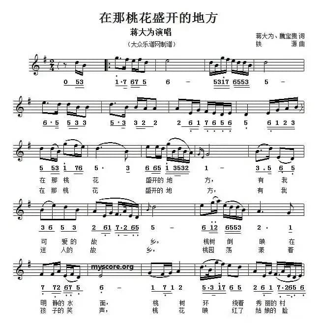 在那桃花盛开的地方(线简谱对照版)