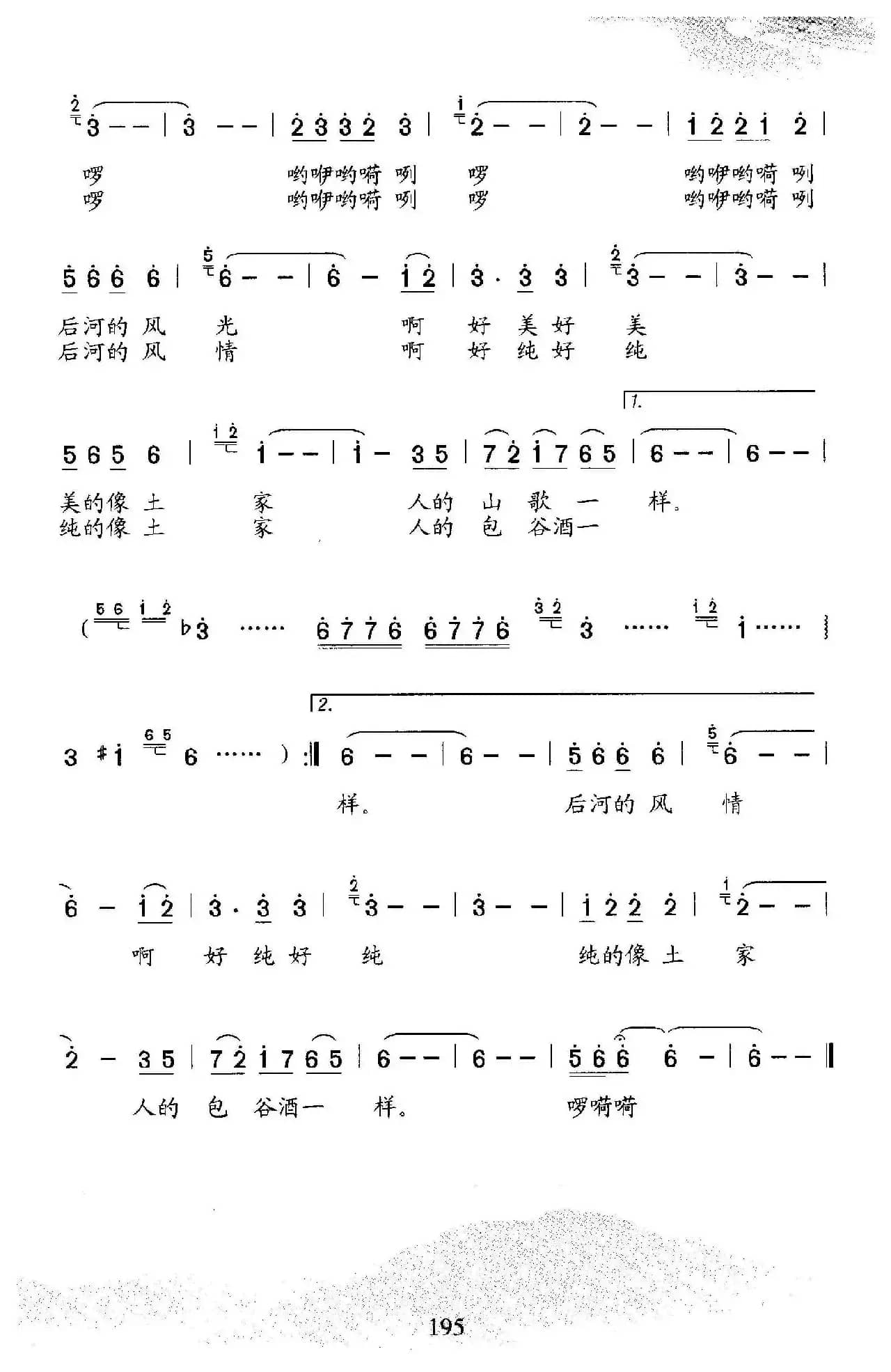 后河，一个迷人的地方