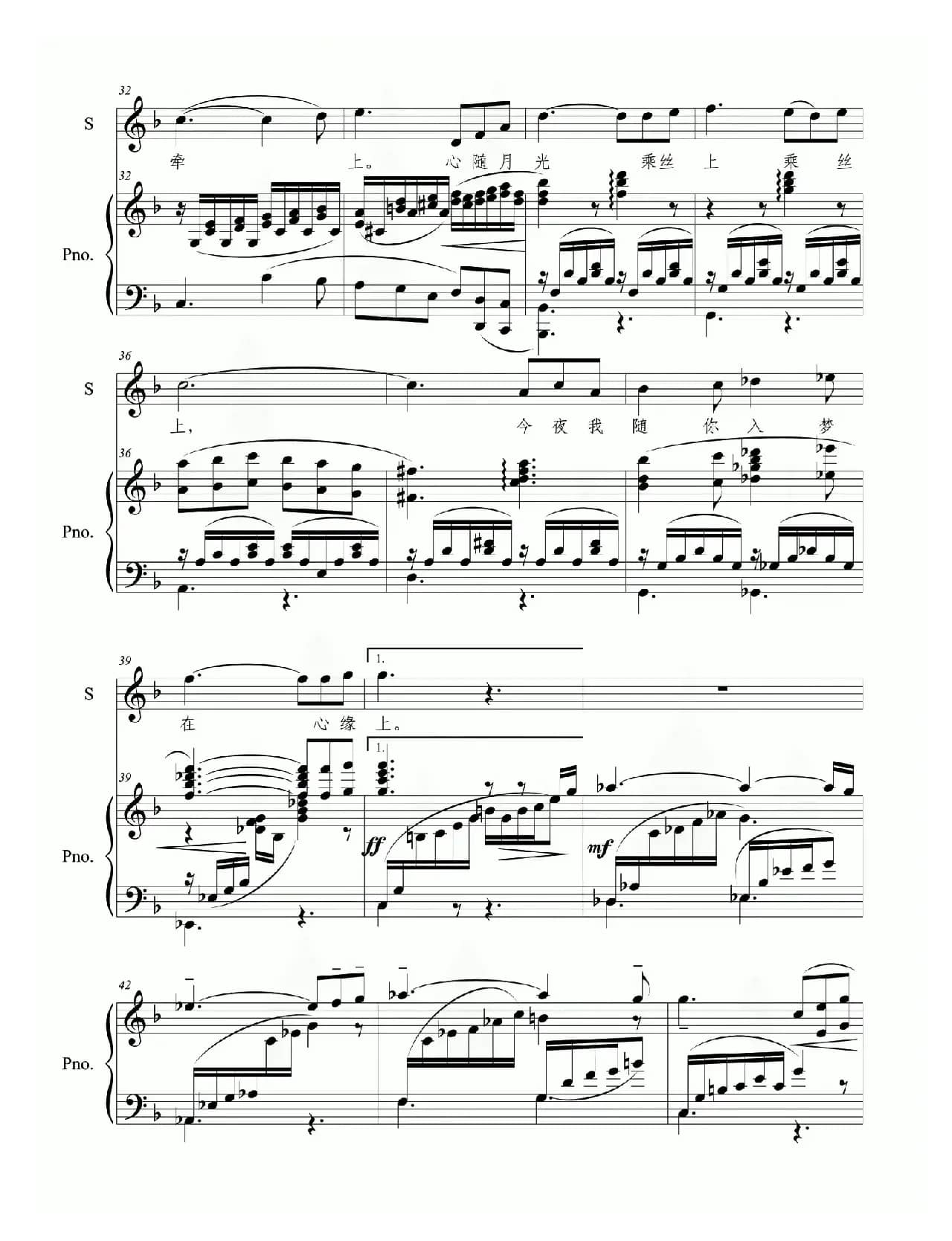 月色（王娜 佚名词 朴英曲）（正谱）