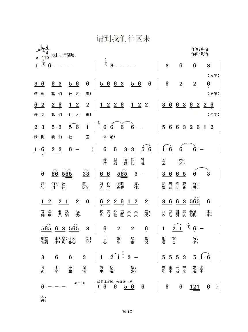 请到我们社区来