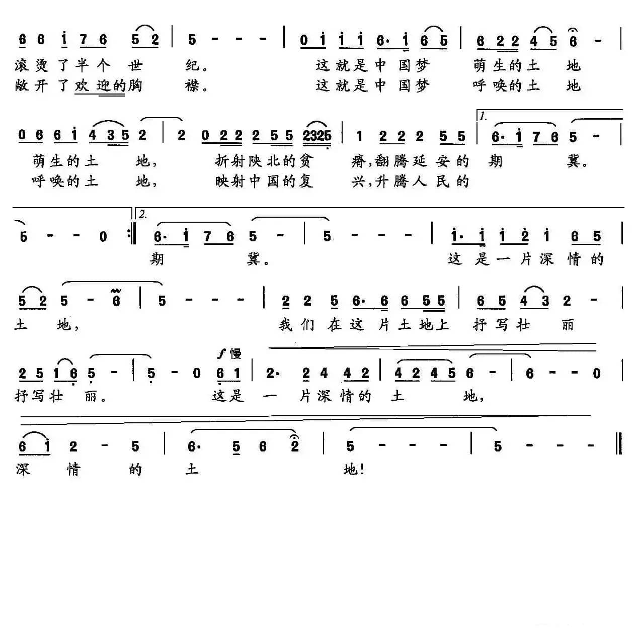 这是一片深情的土地