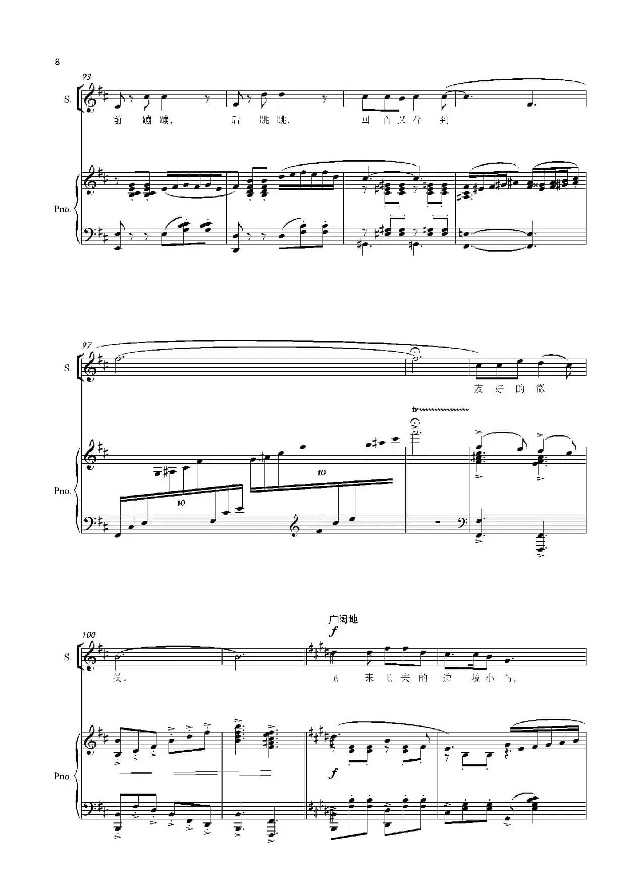 边境的小鸟（正谱）