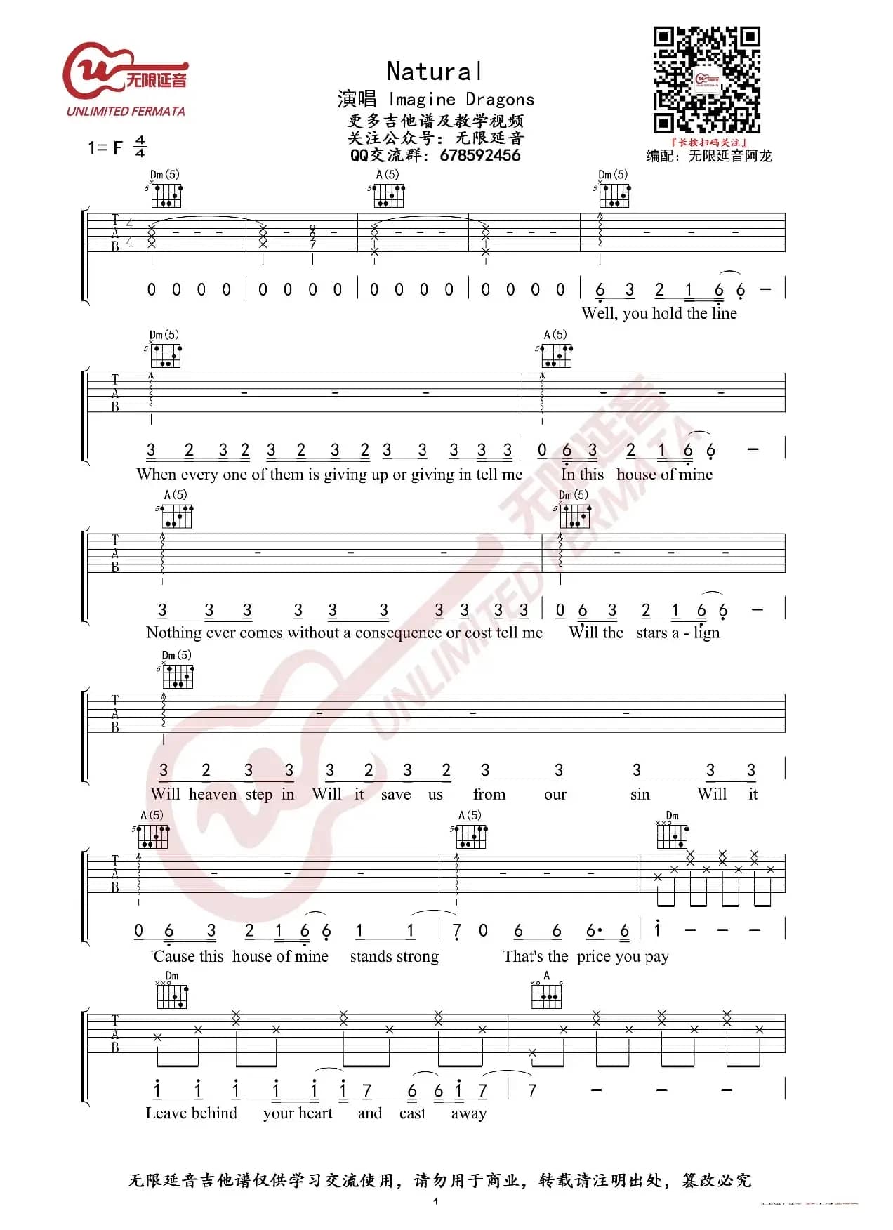 Imagine Dragons - Natural 吉他谱 梦龙乐队（无限延音编配）