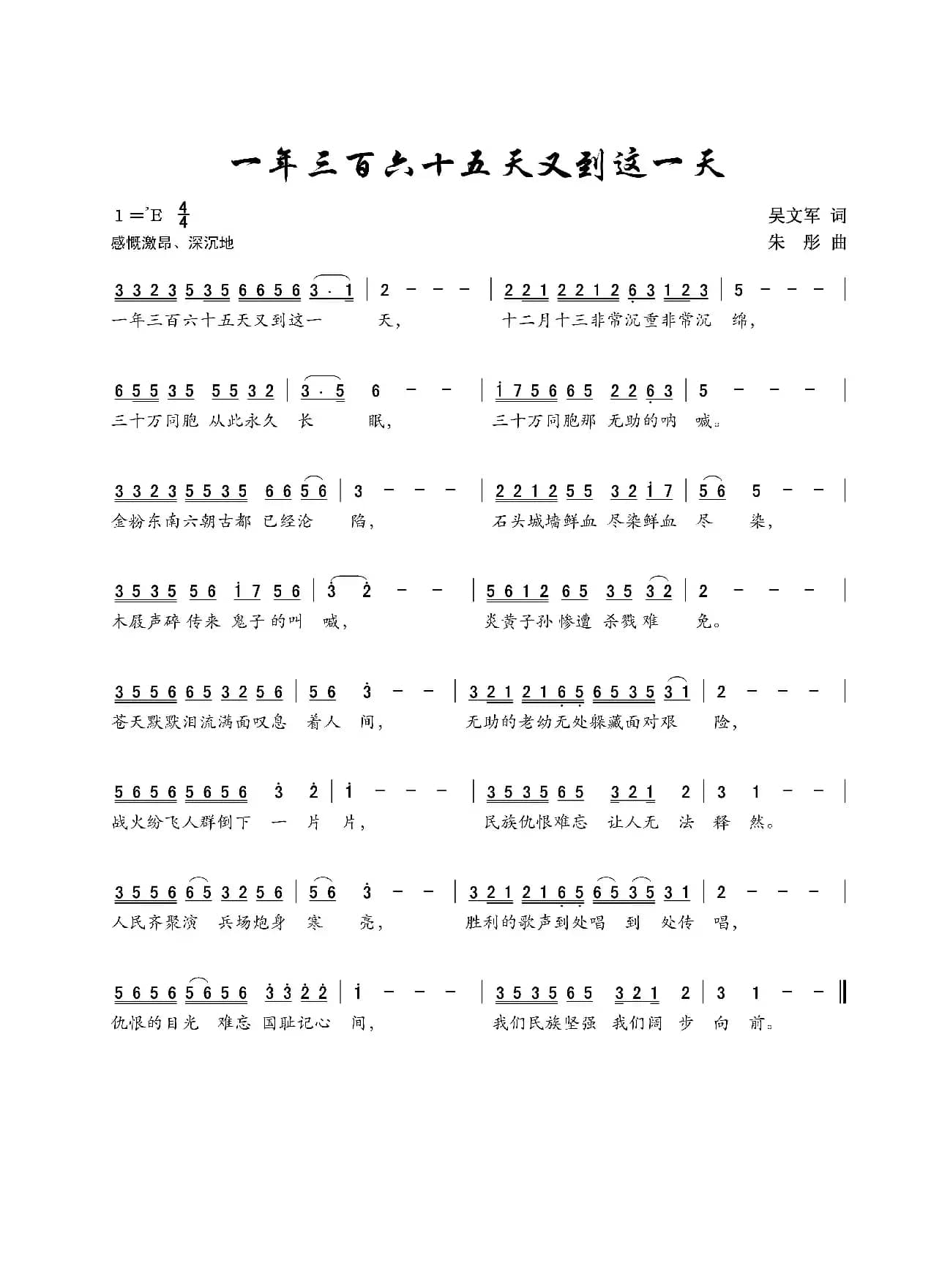 一年三百六十五天又到这一天