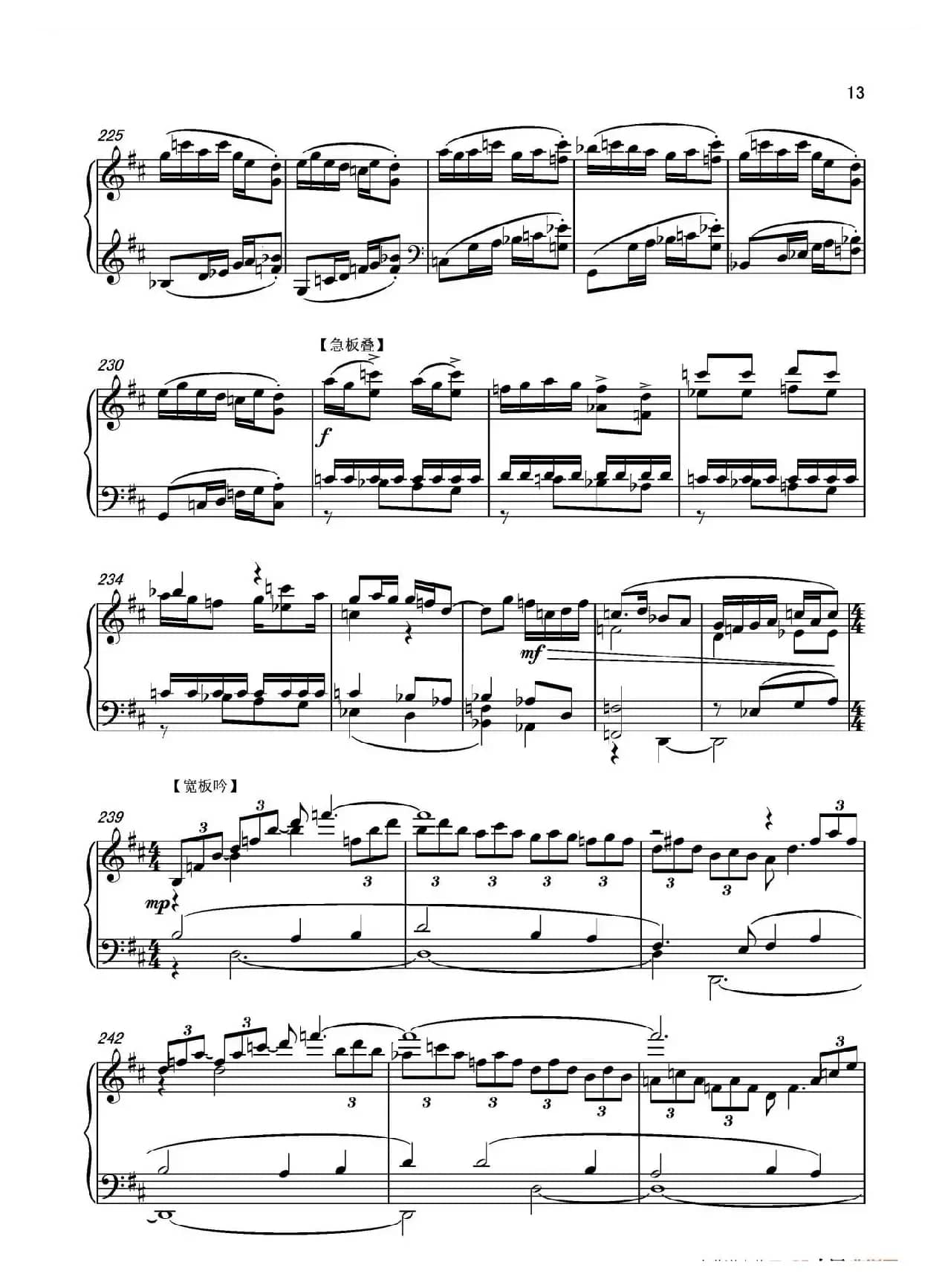 第十二钢琴奏鸣曲PianoSonataNo.12（中国钢琴作品）