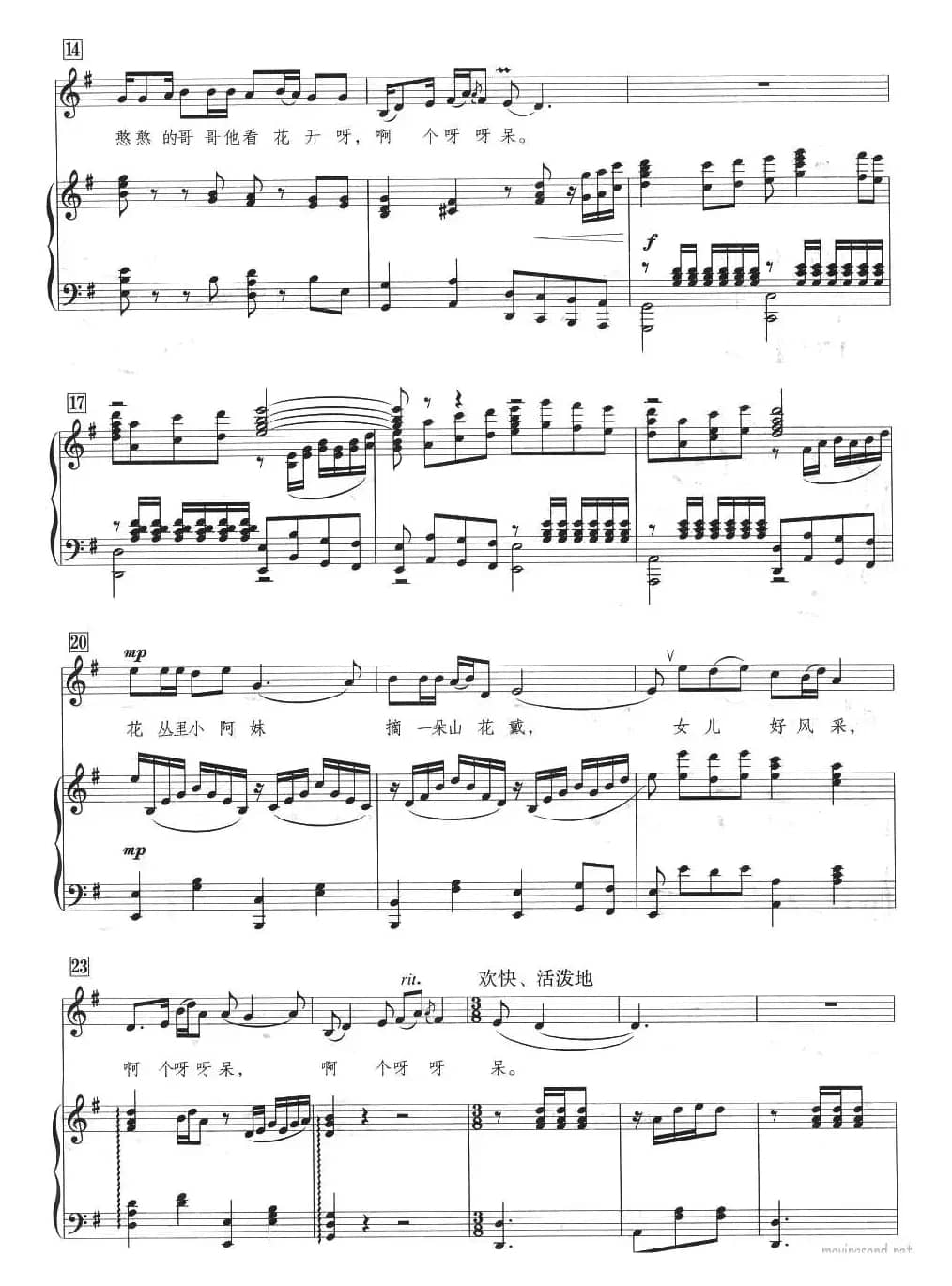 桃花红 杏花白(王志信编曲版、正谱)