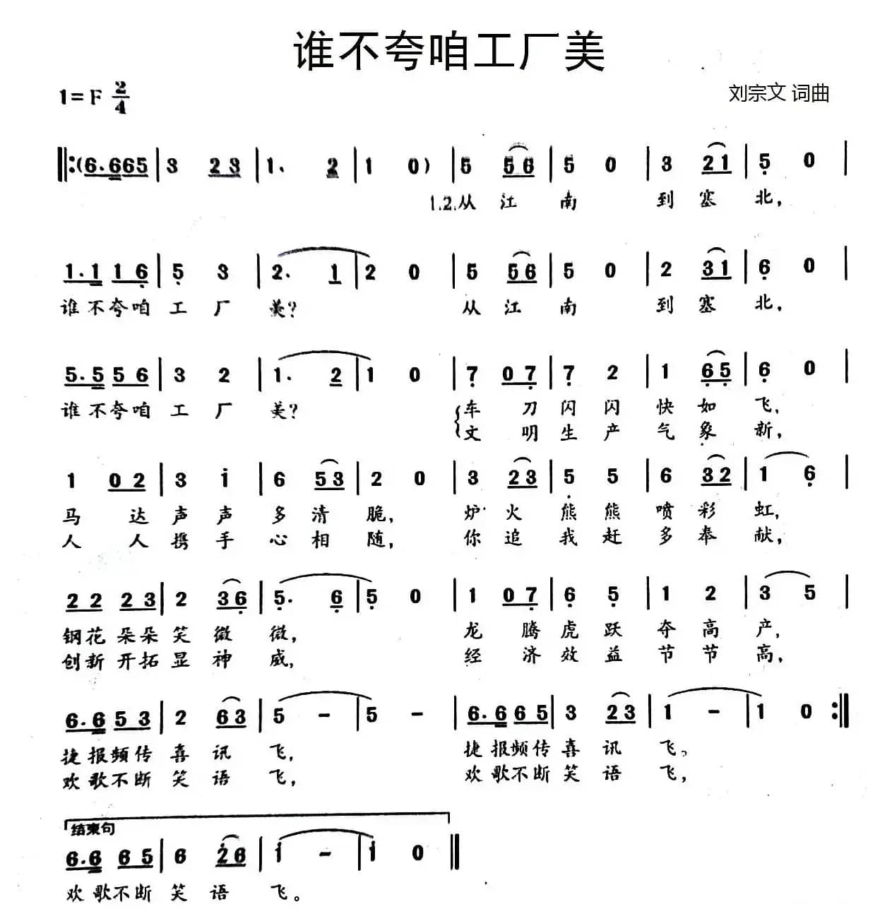 谁不夸咱工厂美