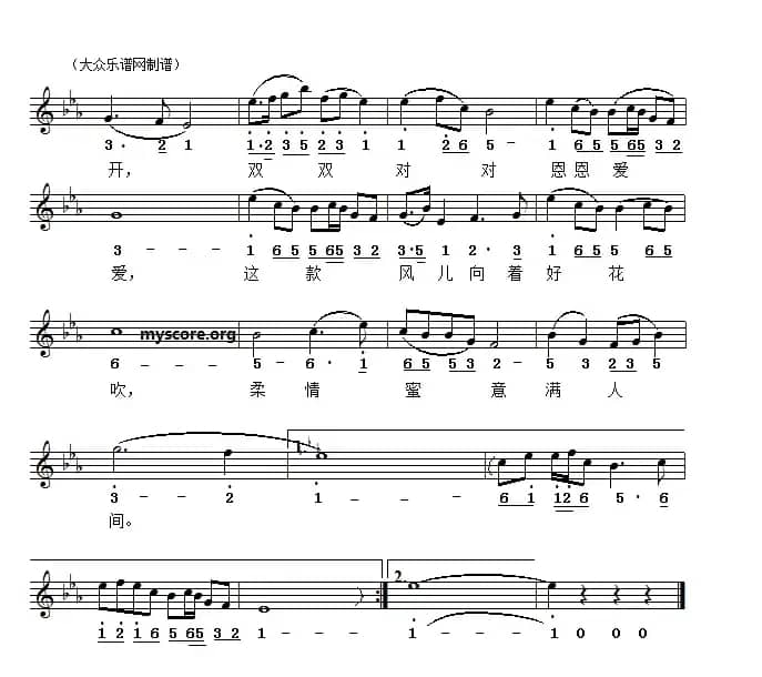 花好月圆（范烟桥词 严华曲、线简谱对照版）