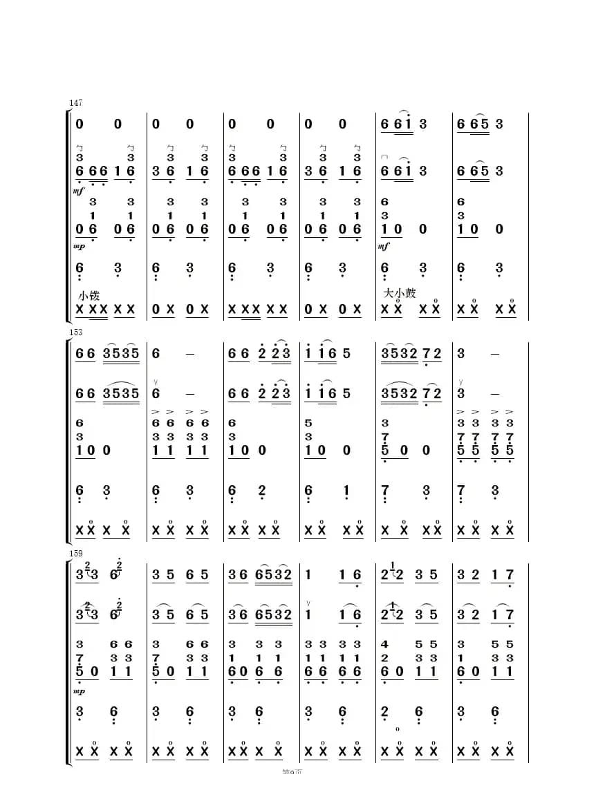 众手浇开幸福花（民乐合奏）