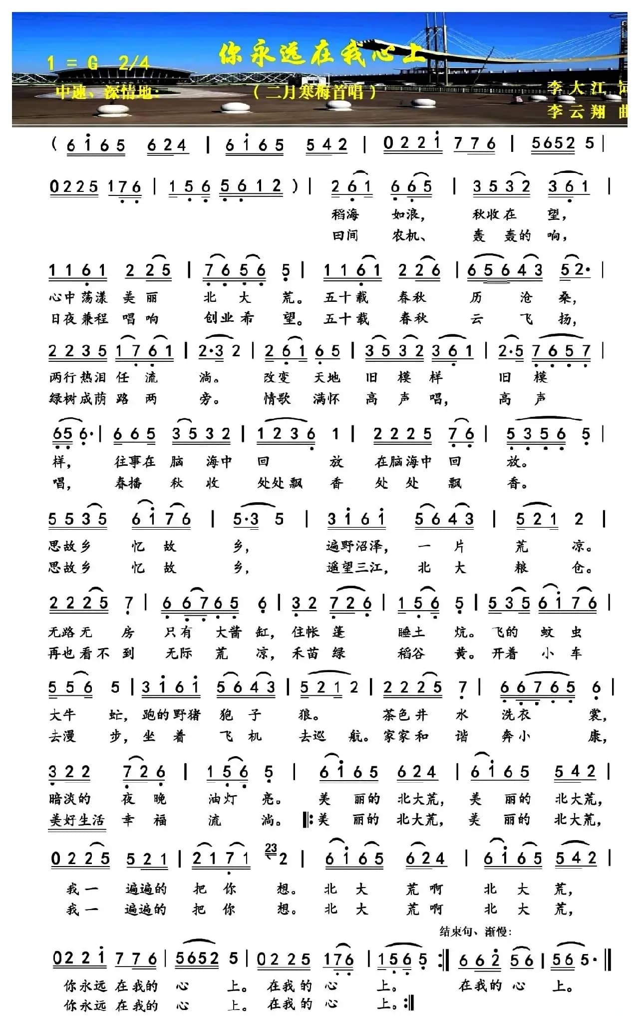 你永远在我心中