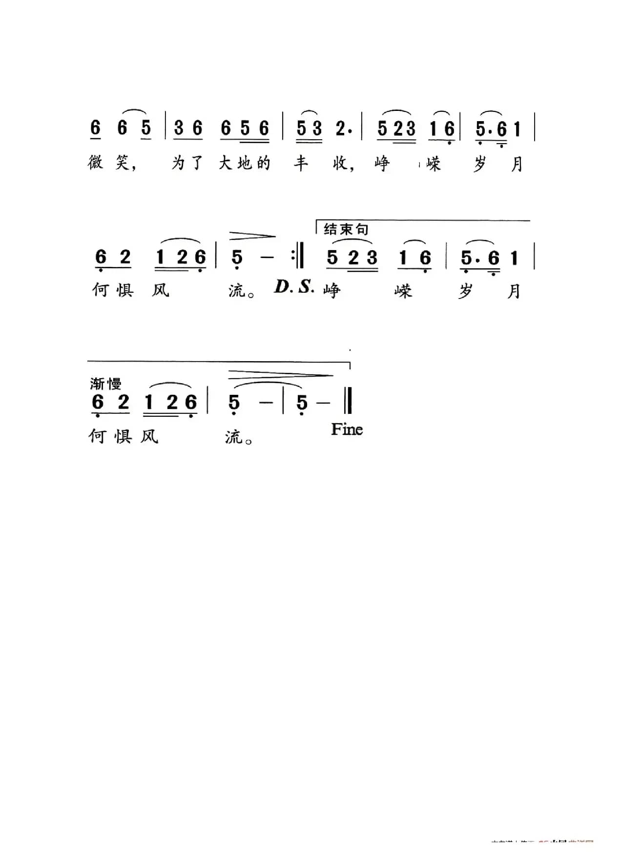 少年壮志不言愁（老人适用）