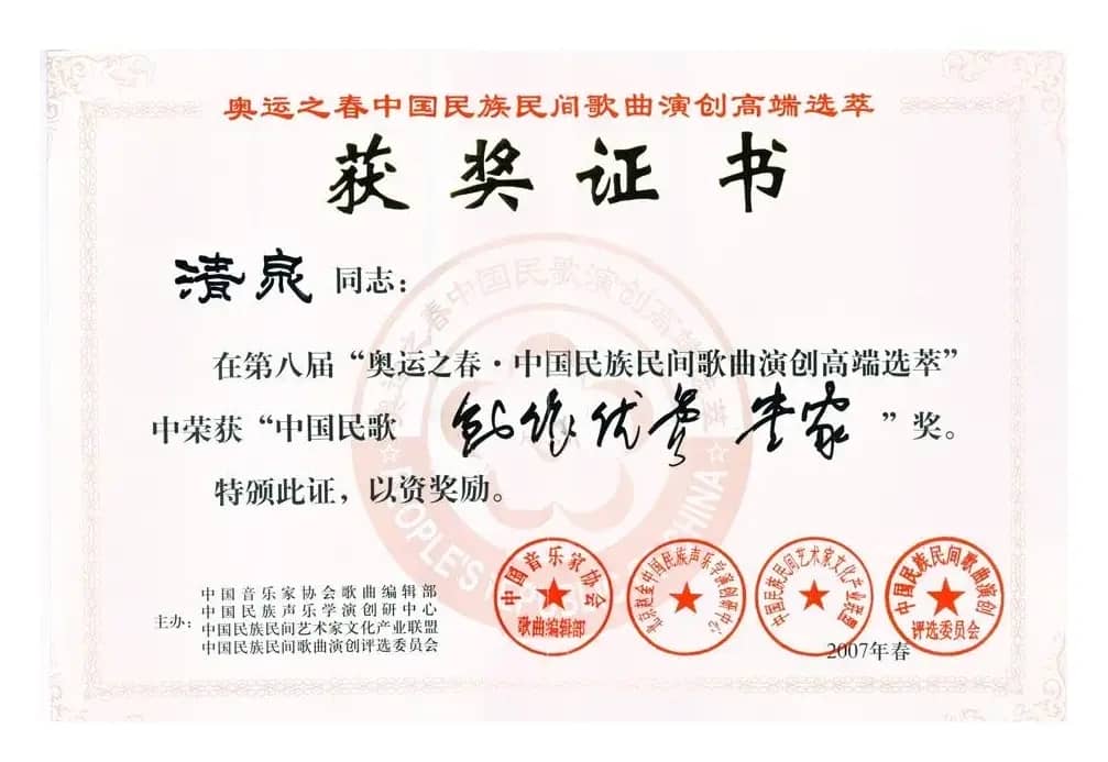 卡尔莱丽雪莲花（佟文西词 清泉曲 李雪萍演唱）