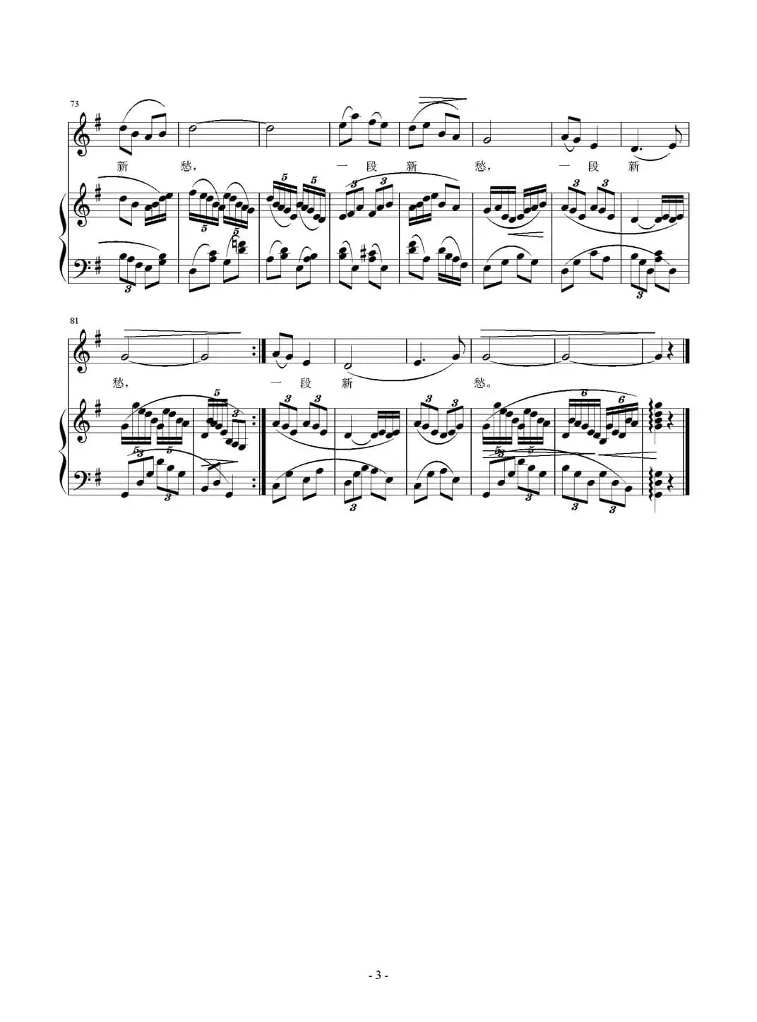 凤凰台上忆吹箫（正谱）