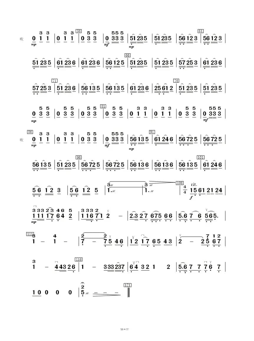 桃花红 杏花白（声乐伴奏 ）