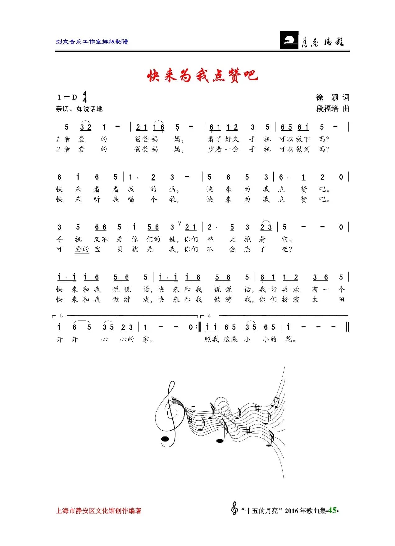 快来为我点赞吧