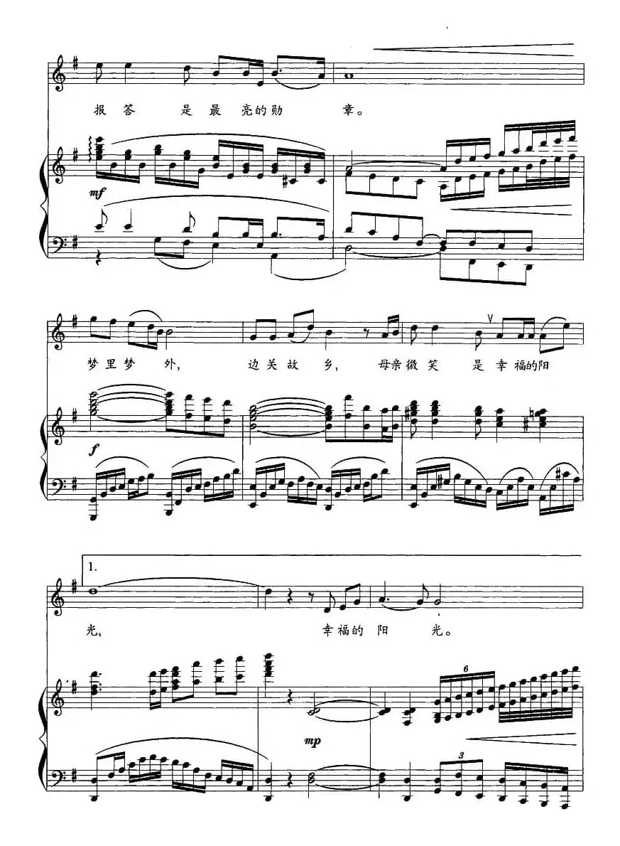 战士与母亲(正谱)