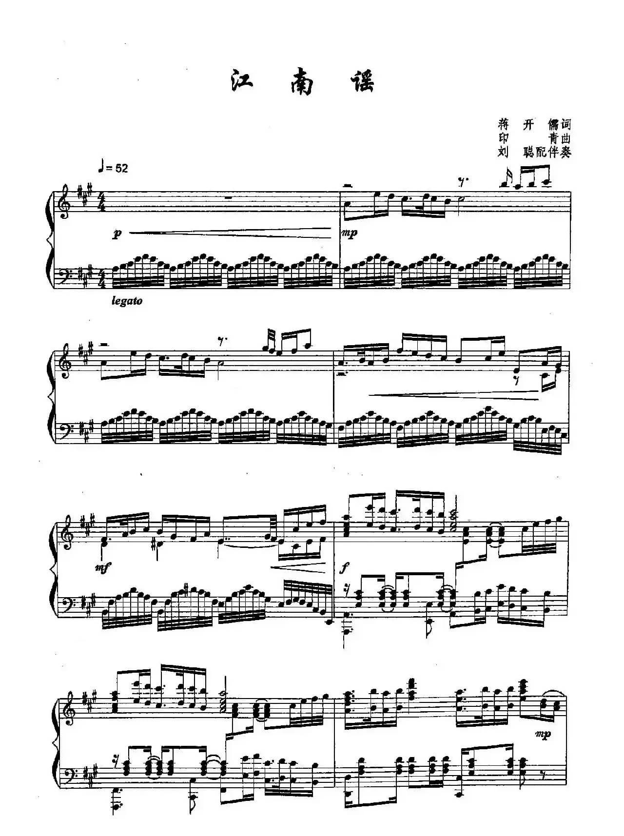 ​23江南谣（双谱）
