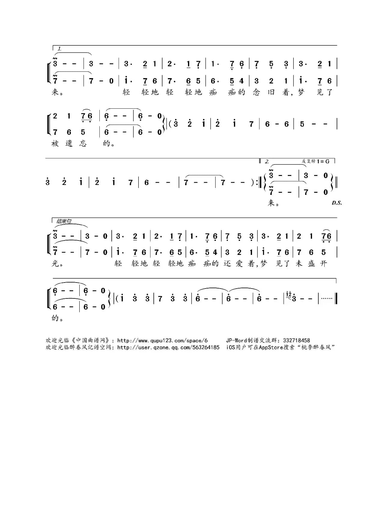 风景旧曾谙（电视剧《孤芳不自赏》主题曲）