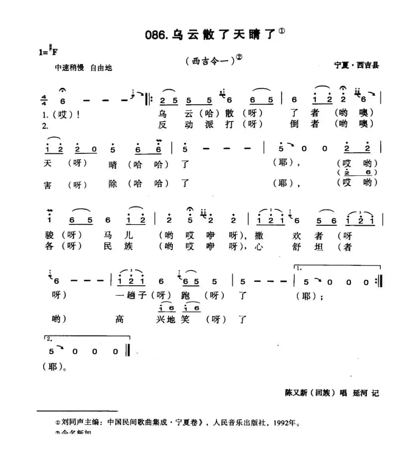 乌云散了天晴了