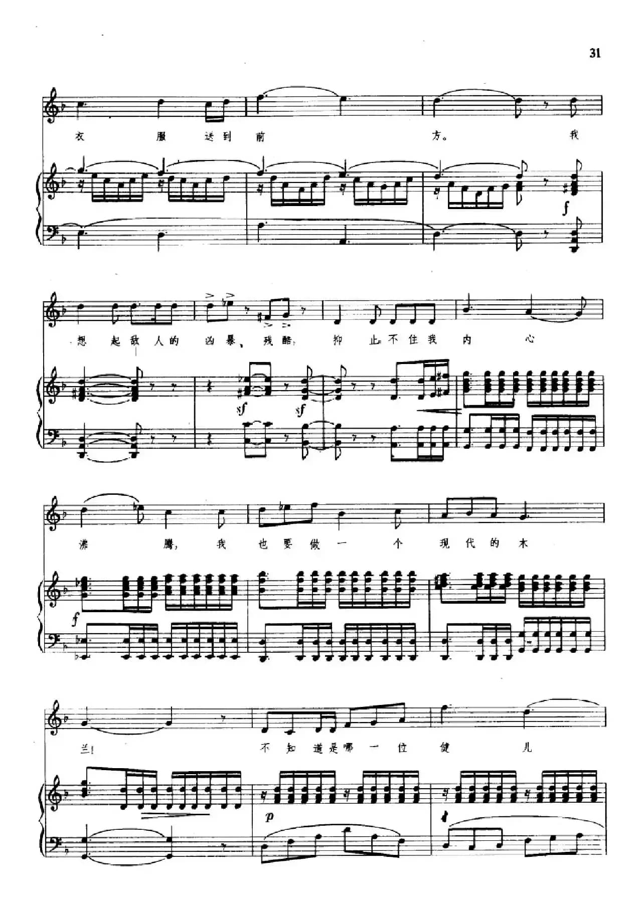 制寒衣（正谱）