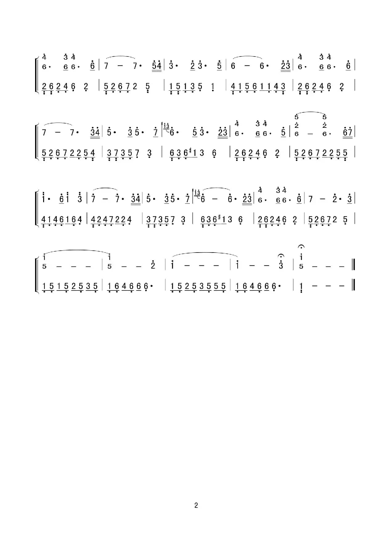 一个人的时光（简谱）