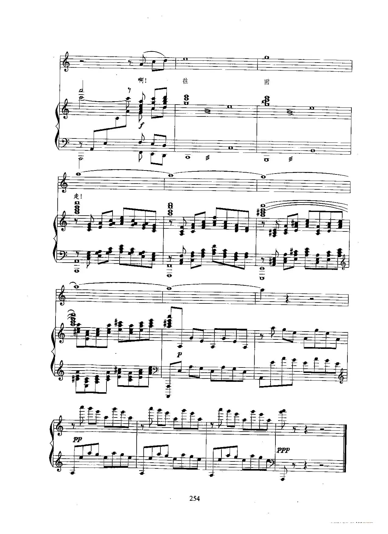 走西口（声乐正谱C调）