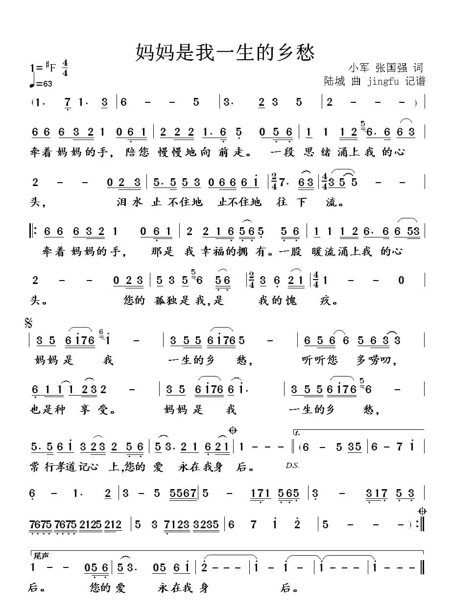 妈妈是我一生的乡愁