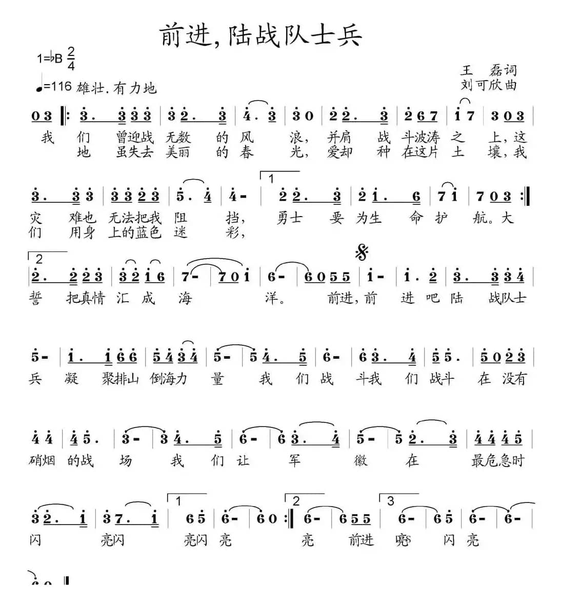 前进,陆战队士兵