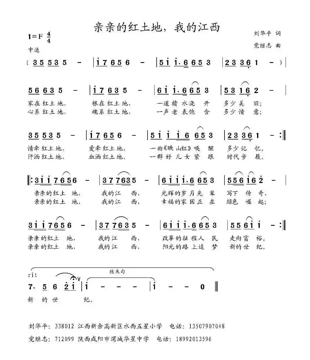 亲亲的红土地，我的江西