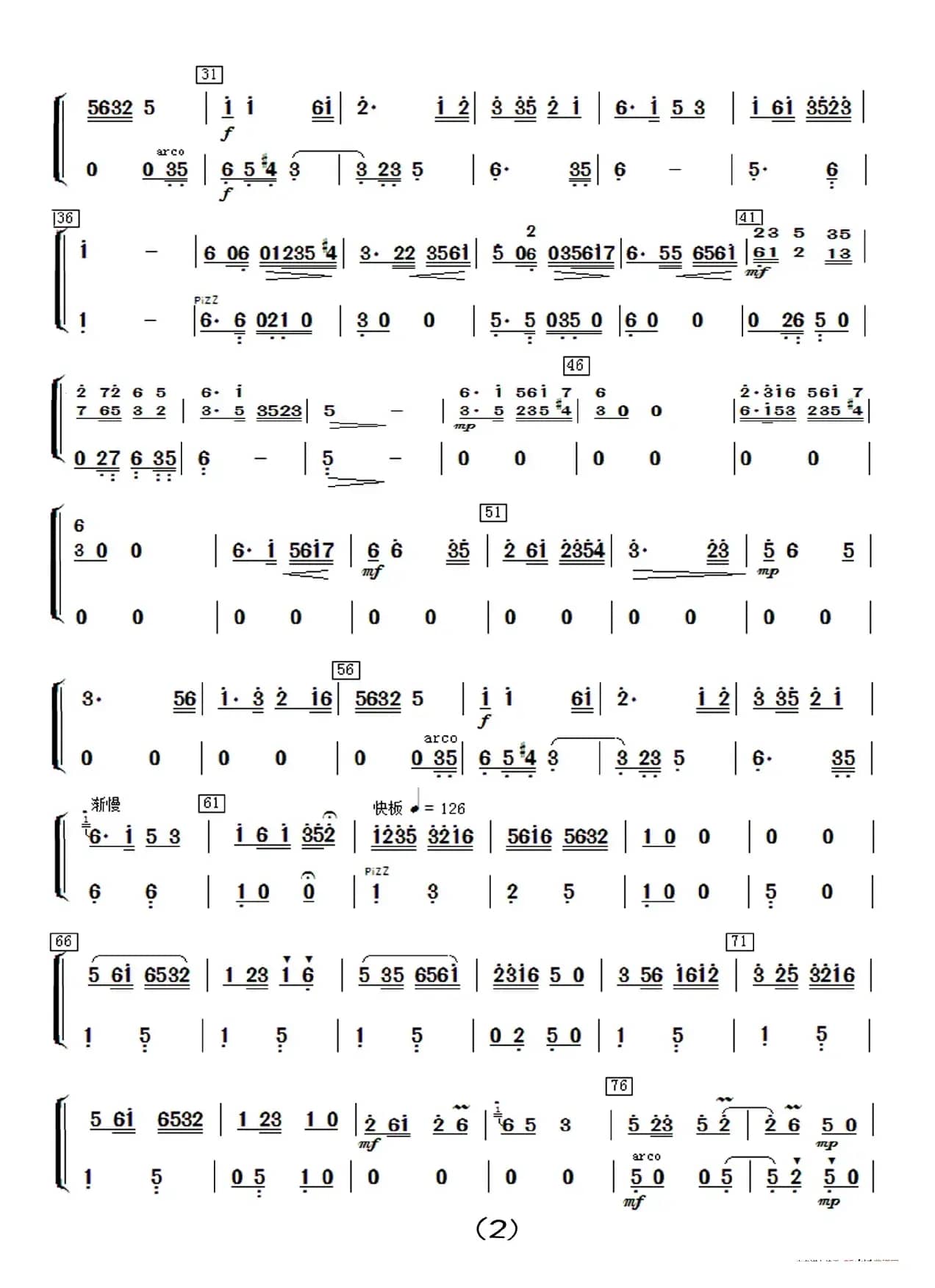 太湖美（民乐合奏分谱）