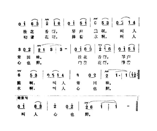 西湖美（话剧《白云飞少校》插曲）