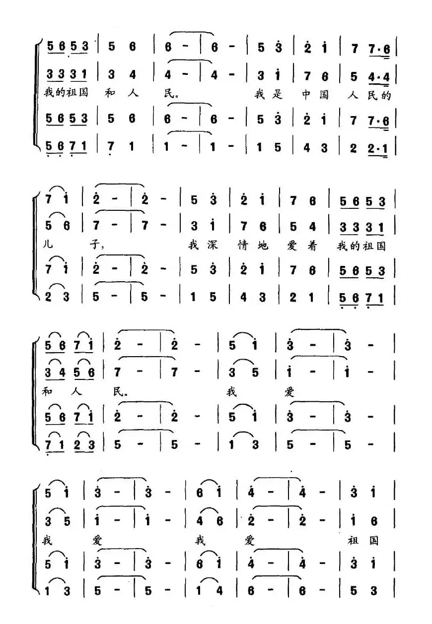 小平您好（翟泰丰作词 傅庚辰作曲）