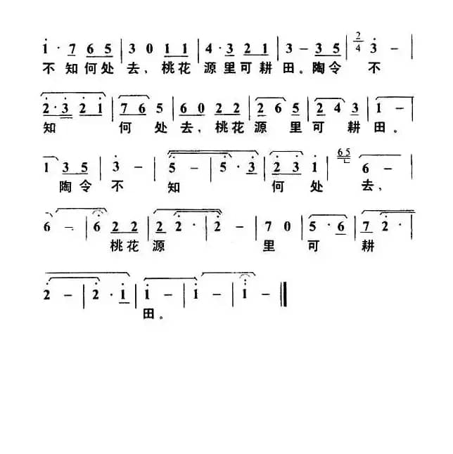 七律·登庐山（毛泽东词 叶枫曲）