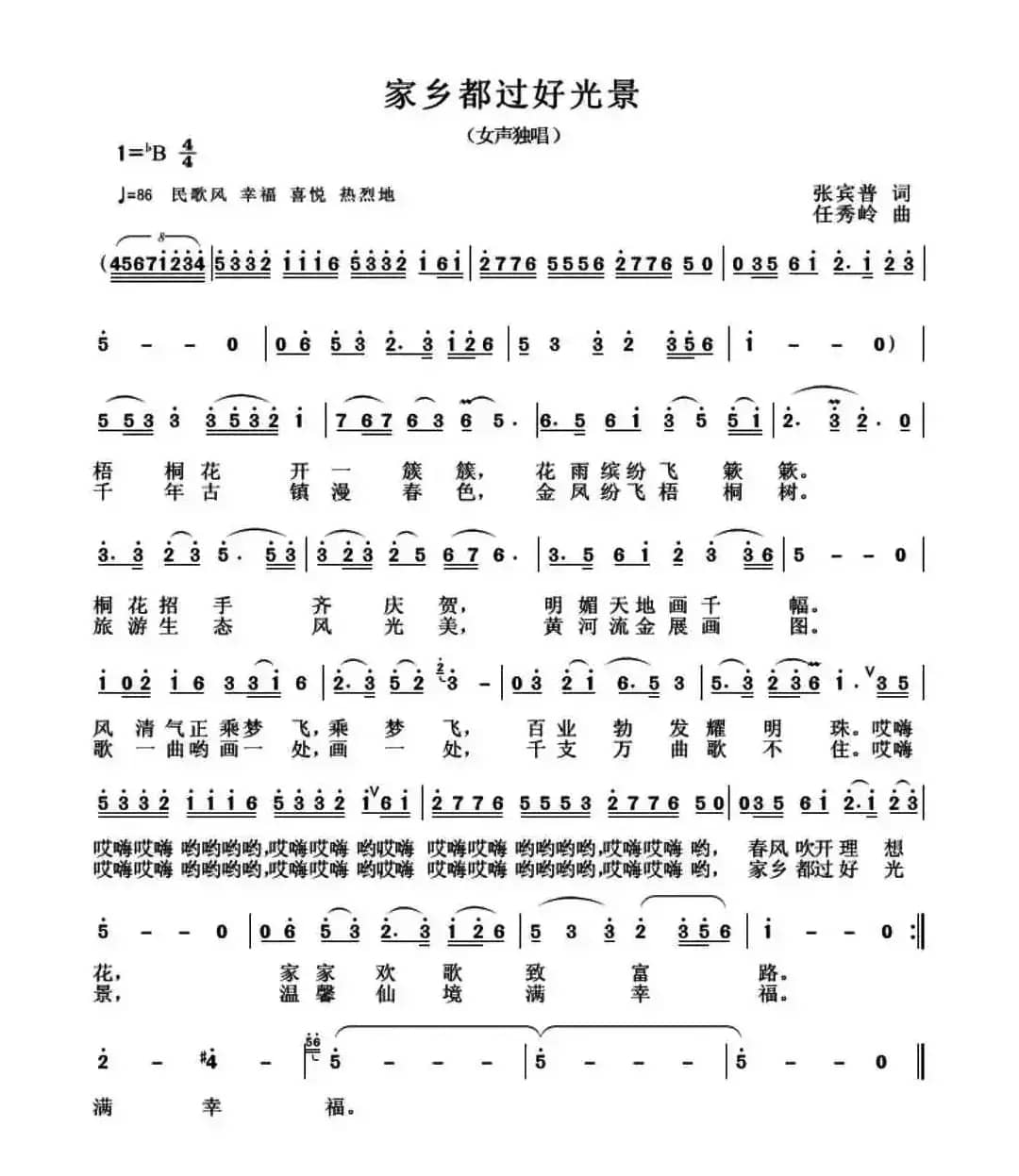 家乡都过好光景