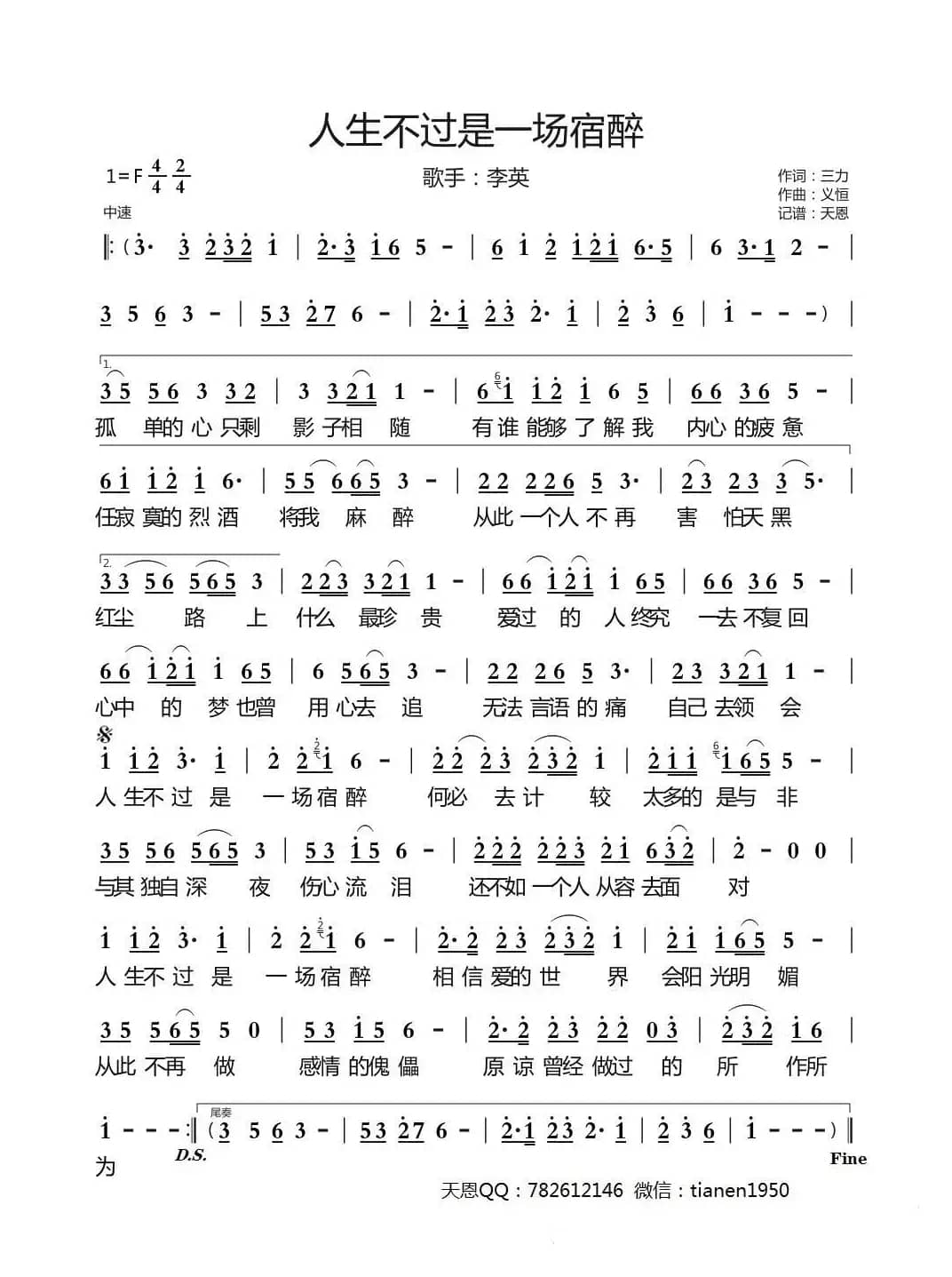 人生不过是一场宿醉