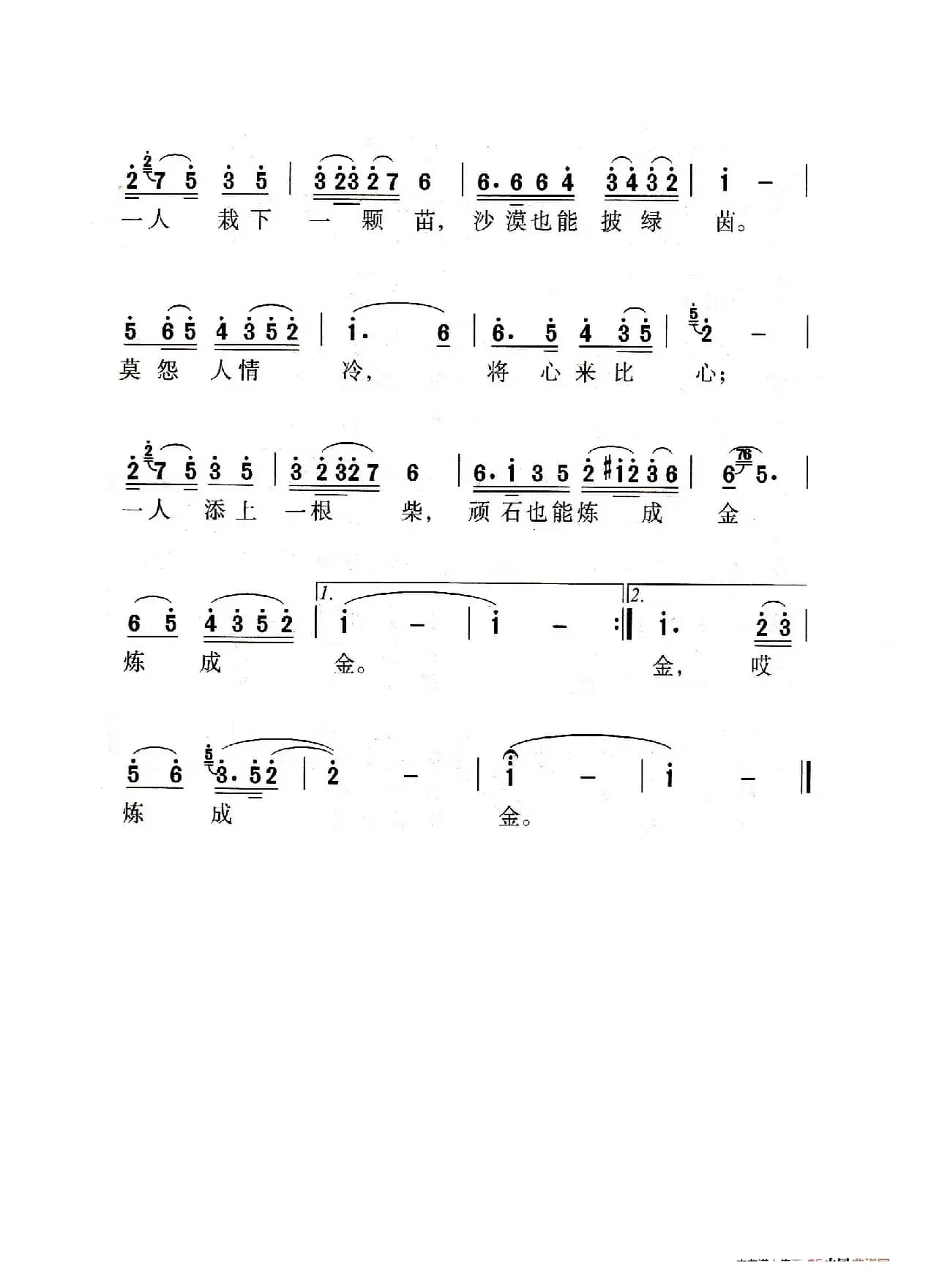 高天上流云（老人适用）