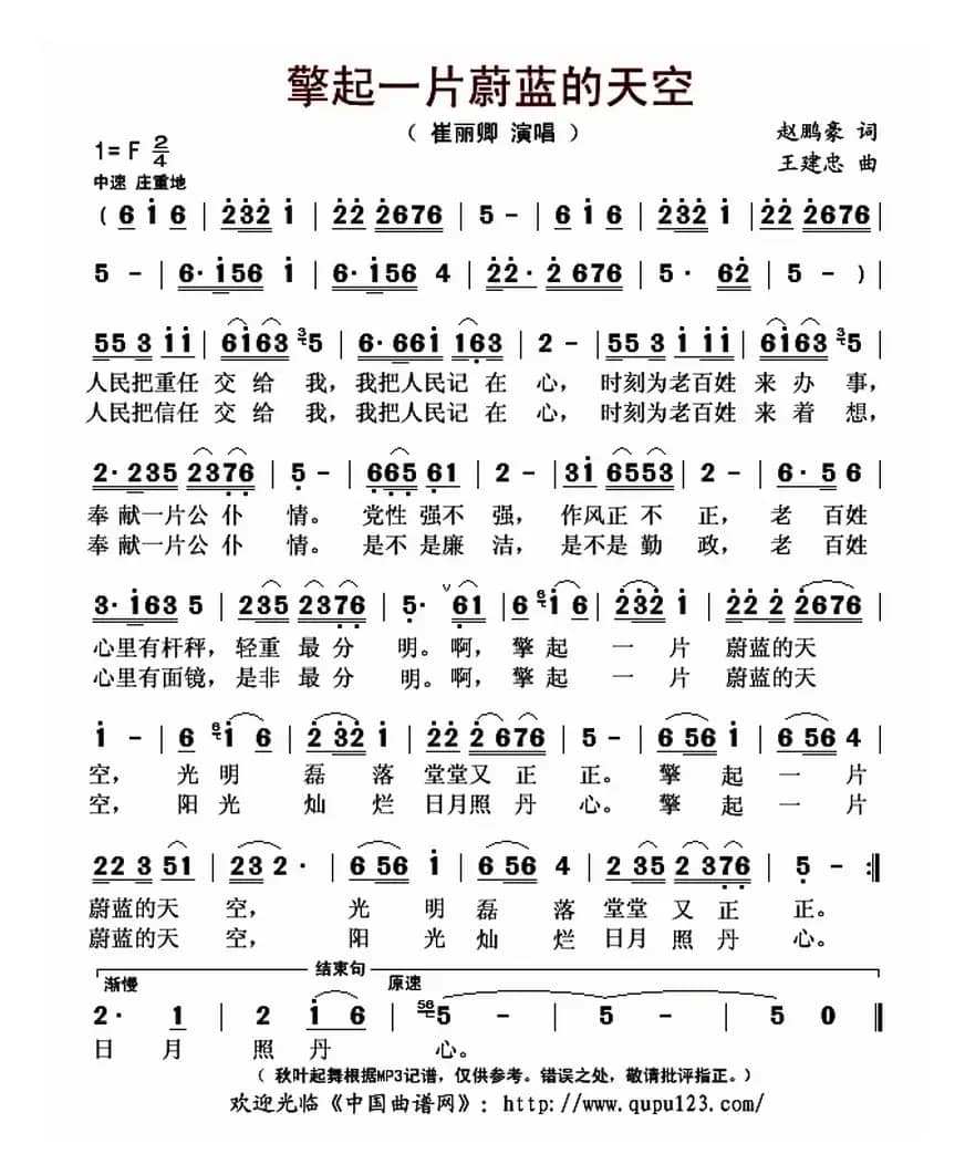 擎起一片蔚蓝的天空