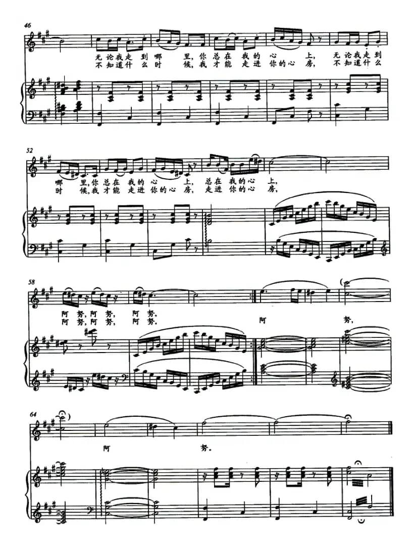 好姑娘阿努（正谱）