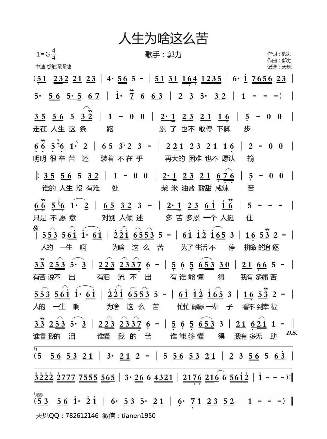 人生为啥这么苦