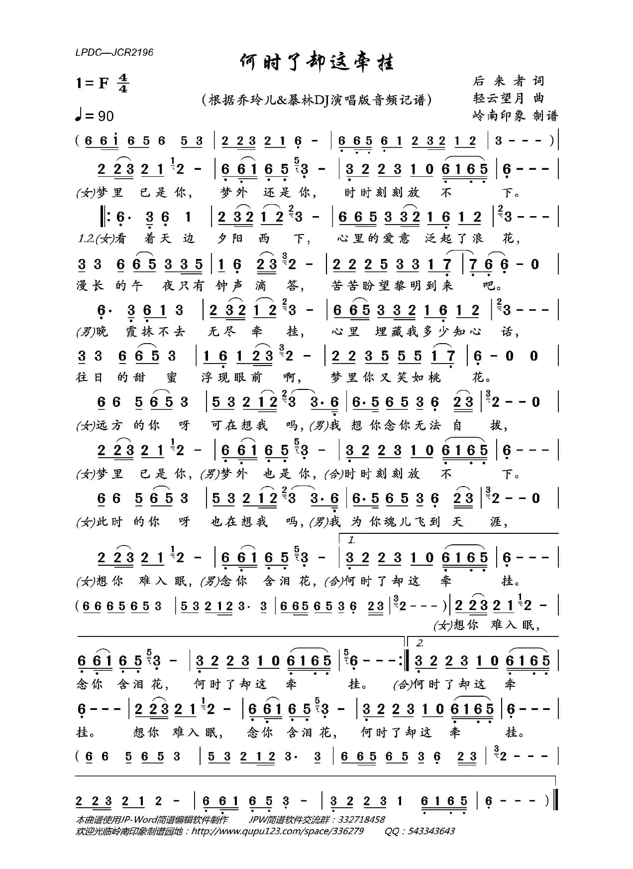 何时了却这牵挂