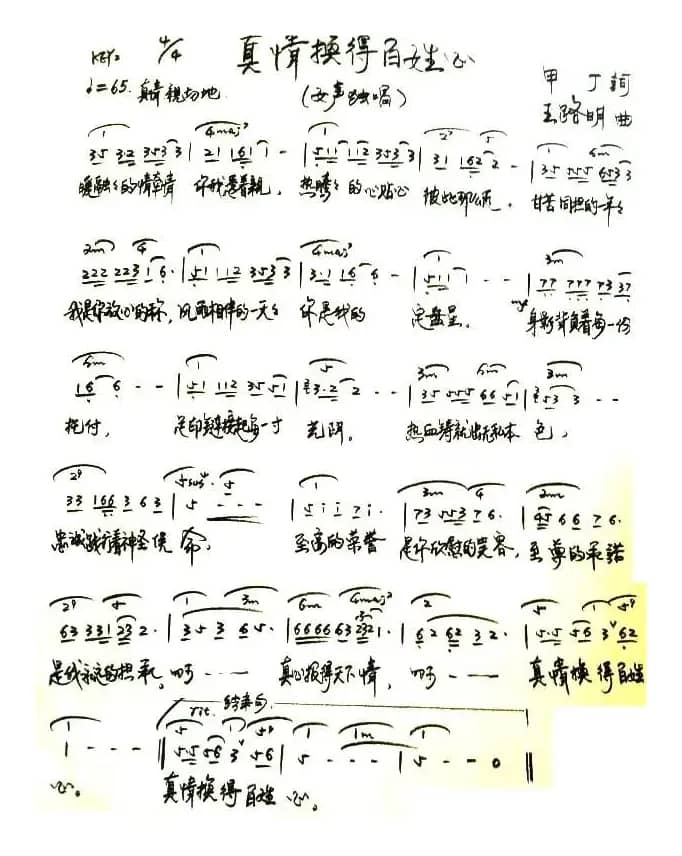 真情换得百姓心