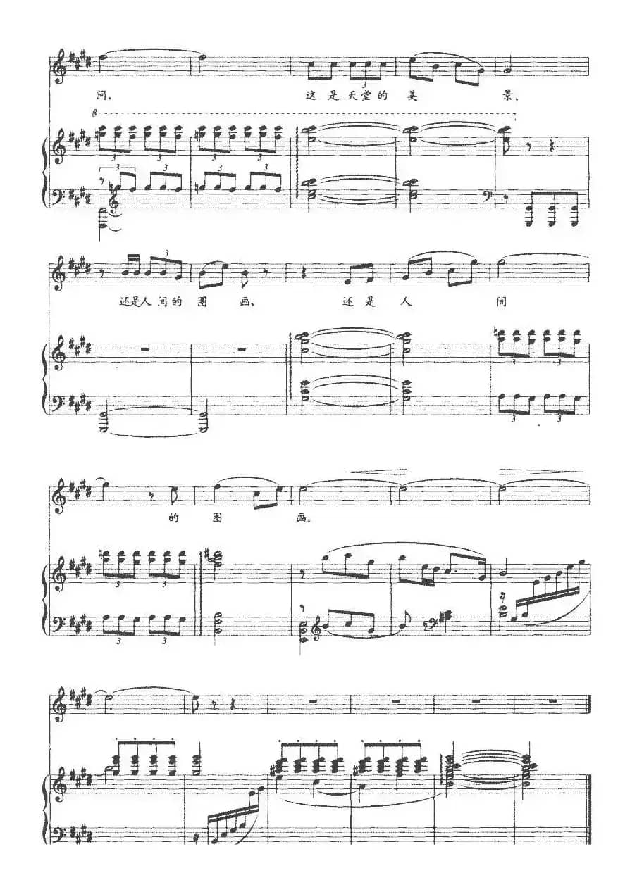 江南春画（正谱）